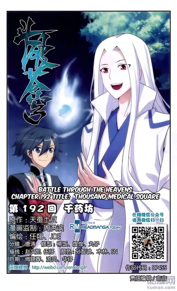 image-komik-battle-through-the-heavens-chapter-192-0/24