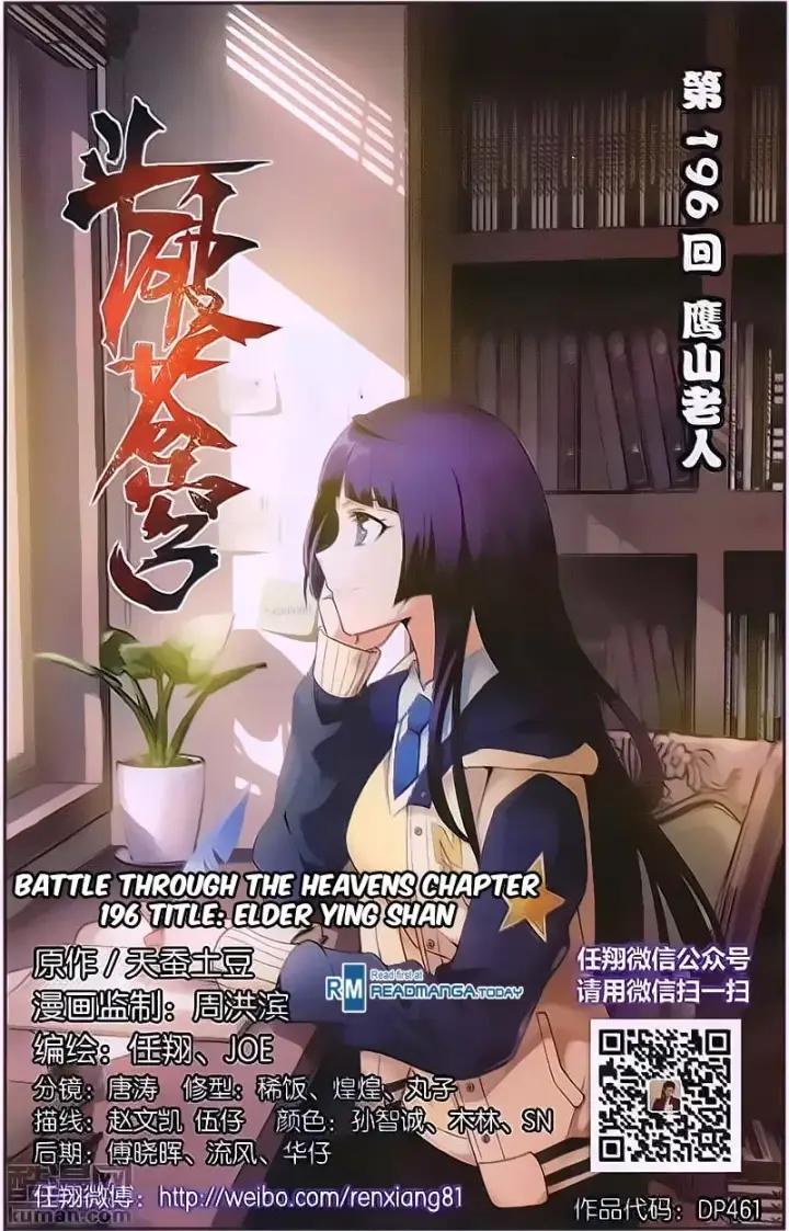 image-komik-battle-through-the-heavens-chapter-196-0/23