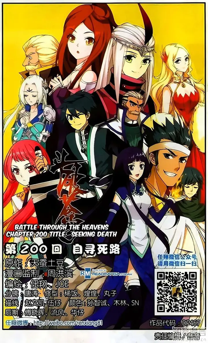 image-komik-battle-through-the-heavens-chapter-200-0/22