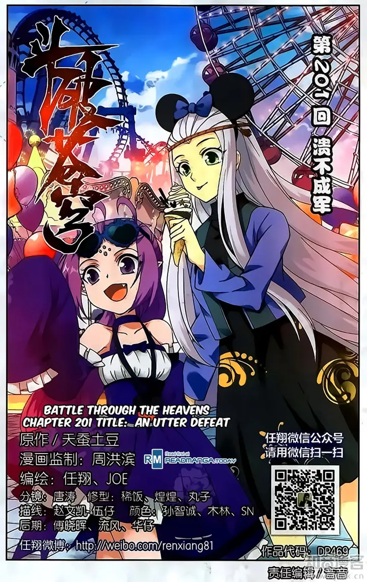 image-komik-battle-through-the-heavens-chapter-201-0/22