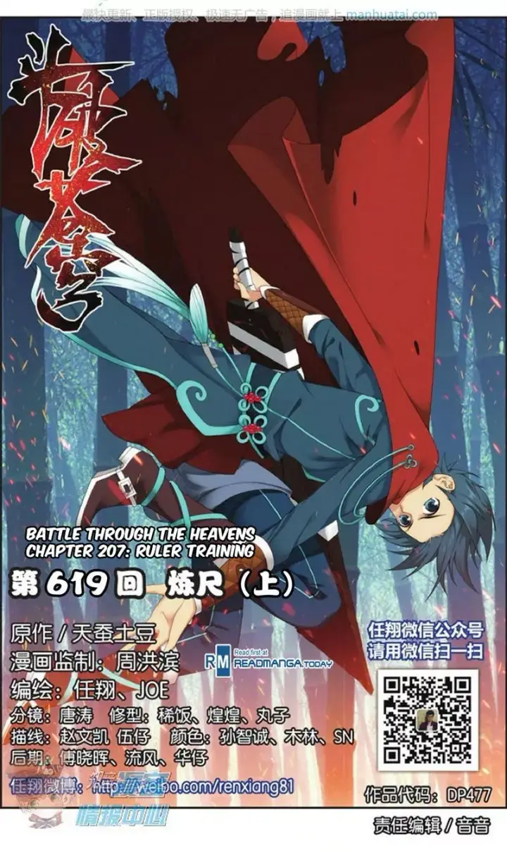 image-komik-battle-through-the-heavens-chapter-207-1/23