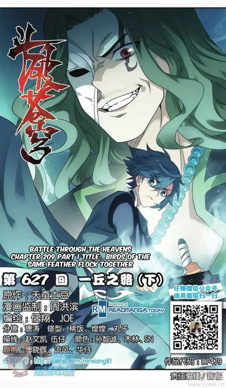 image-komik-battle-through-the-heavens-chapter-209-1/24