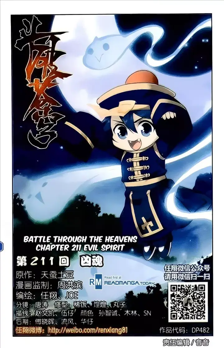 image-komik-battle-through-the-heavens-chapter-211-1/23