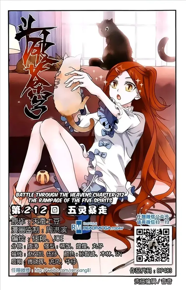 image-komik-battle-through-the-heavens-chapter-212-1/24
