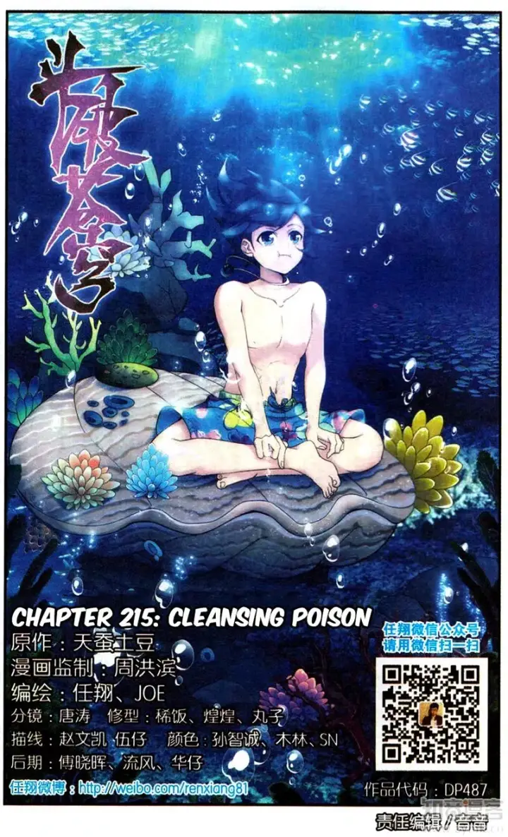 image-komik-battle-through-the-heavens-chapter-215-1/23