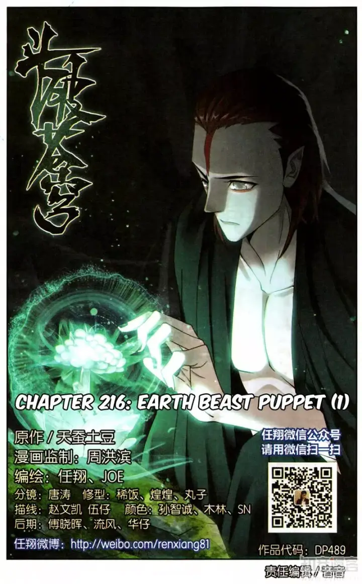 image-komik-battle-through-the-heavens-chapter-216-1/25