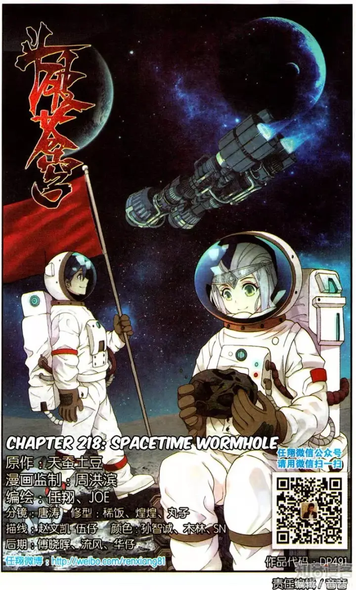image-komik-battle-through-the-heavens-chapter-218-1/23