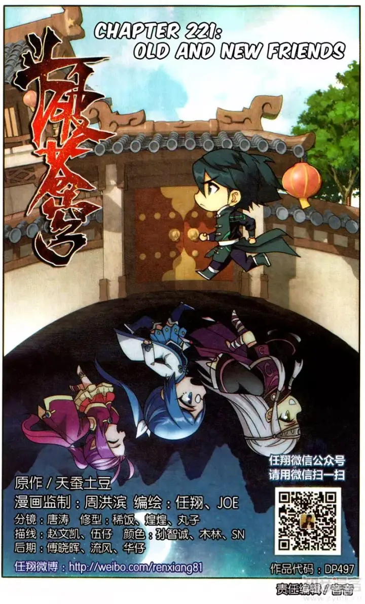 image-komik-battle-through-the-heavens-chapter-221-1/22