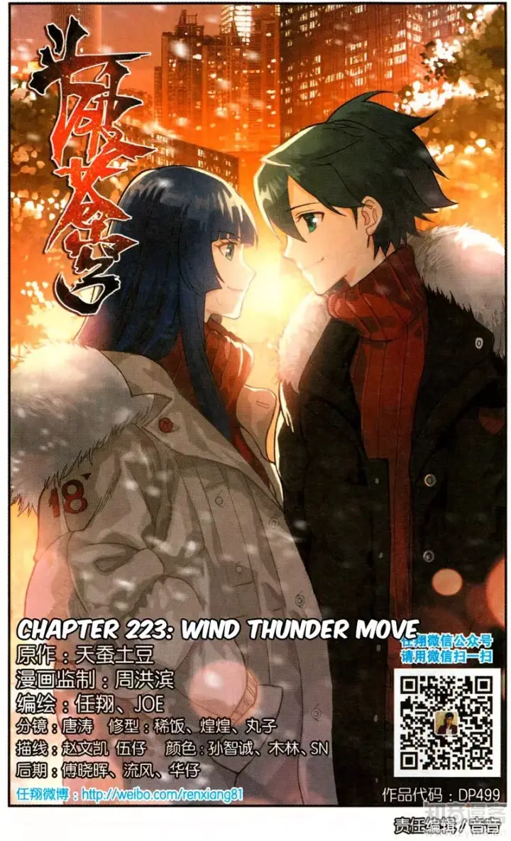 image-komik-battle-through-the-heavens-chapter-223-1/23