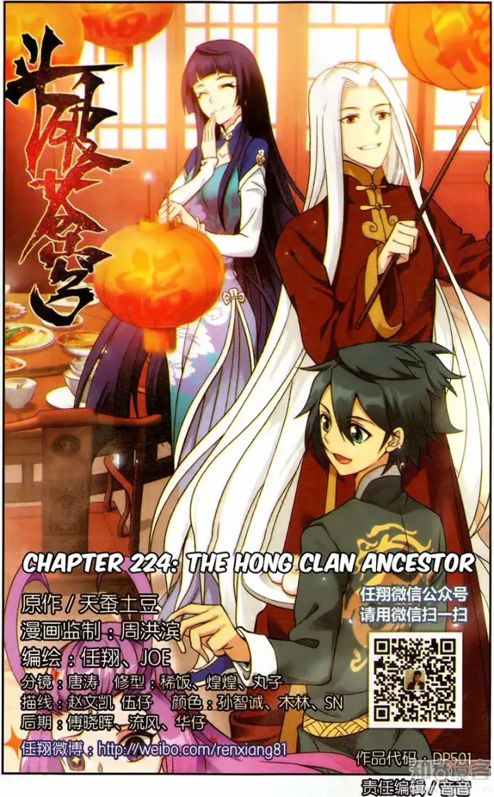 image-komik-battle-through-the-heavens-chapter-224-0/23