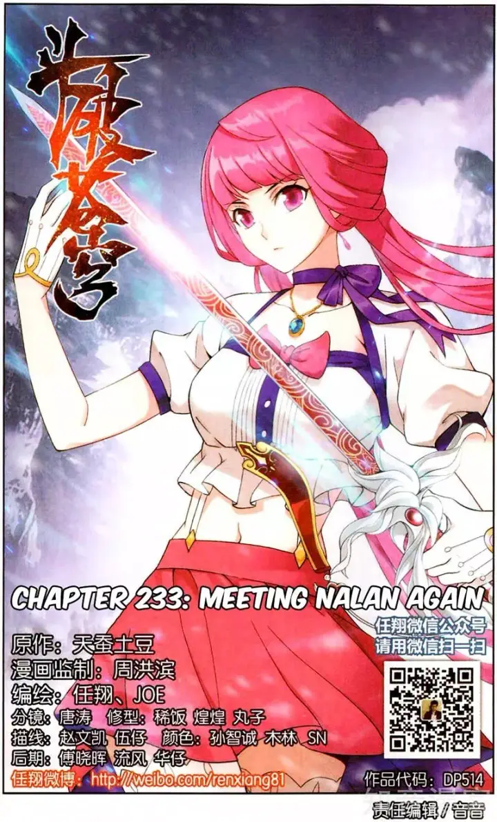 image-komik-battle-through-the-heavens-chapter-233-1/23
