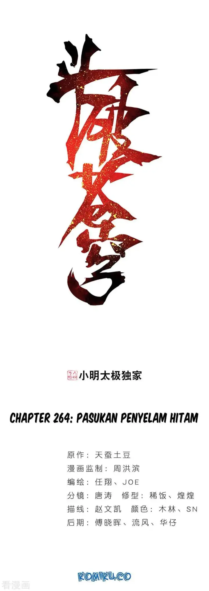 image-komik-battle-through-the-heavens-chapter-264-1/50