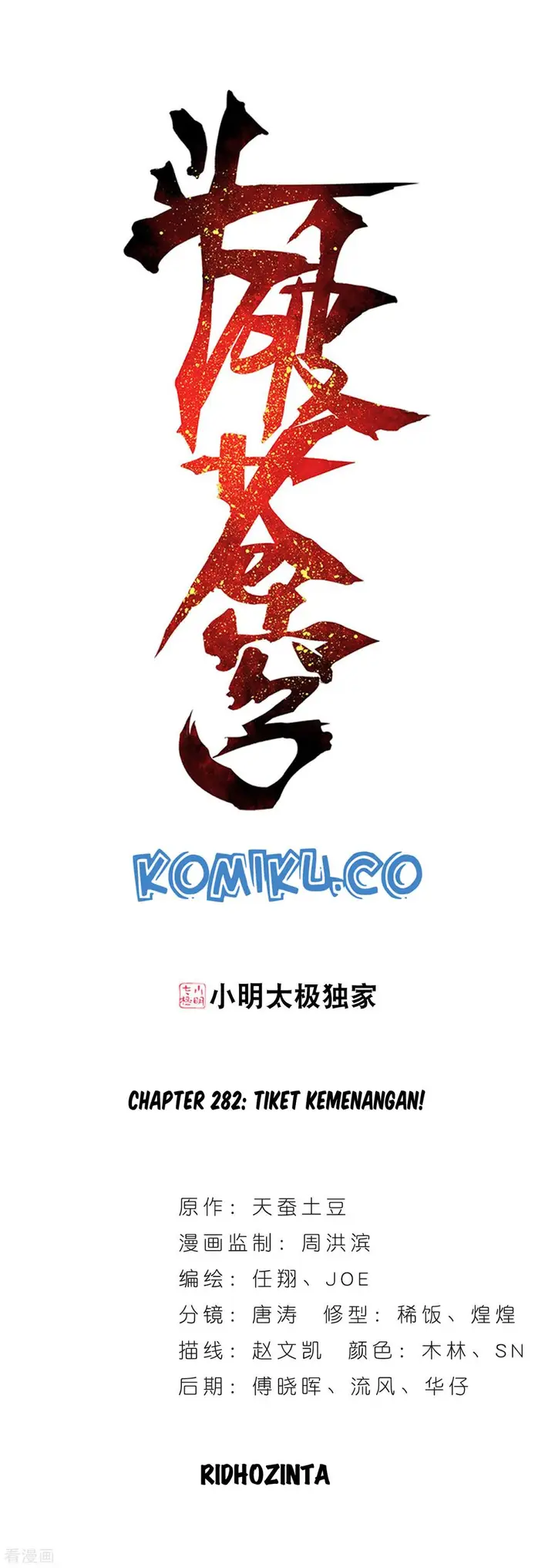 image-komik-battle-through-the-heavens-chapter-282-0/53