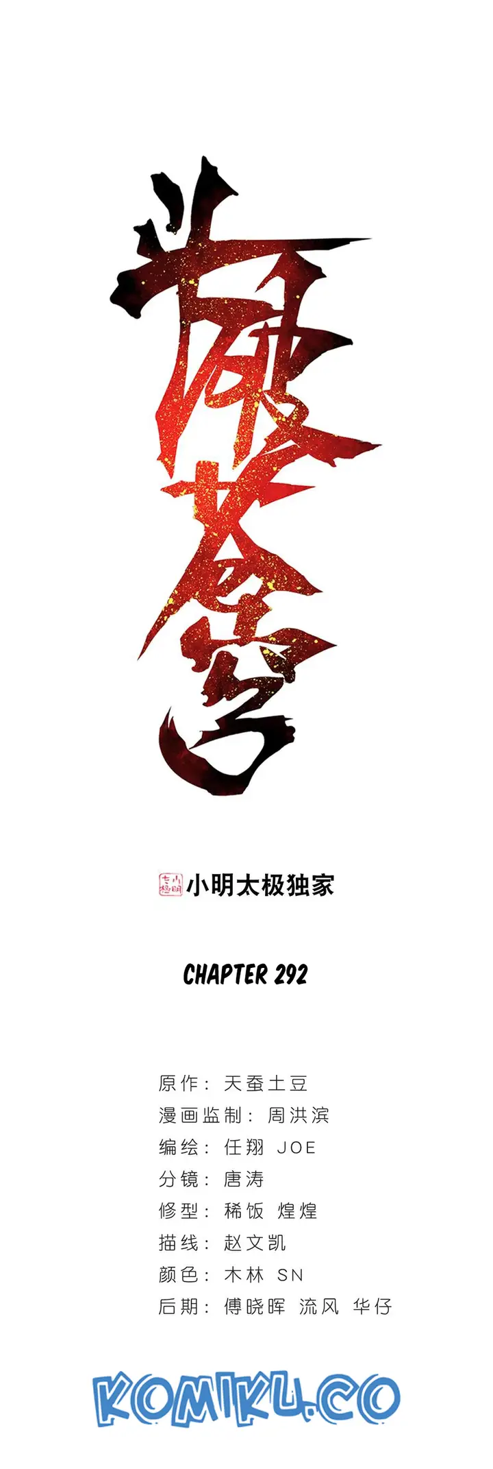 image-komik-battle-through-the-heavens-chapter-292-0/51