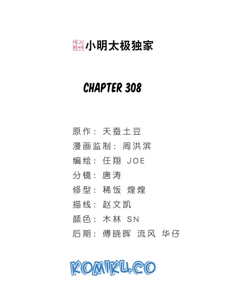image-komik-battle-through-the-heavens-chapter-308-2/35