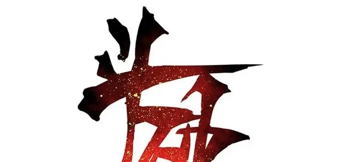 image-komik-battle-through-the-heavens-chapter-327-0/49