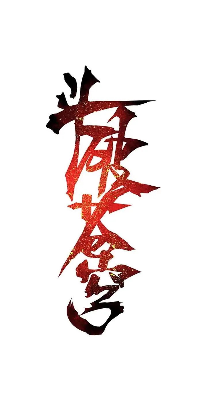 image-komik-battle-through-the-heavens-chapter-337-0/21