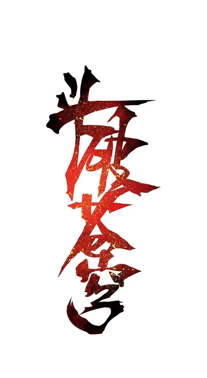 image-komik-battle-through-the-heavens-chapter-359-0/20