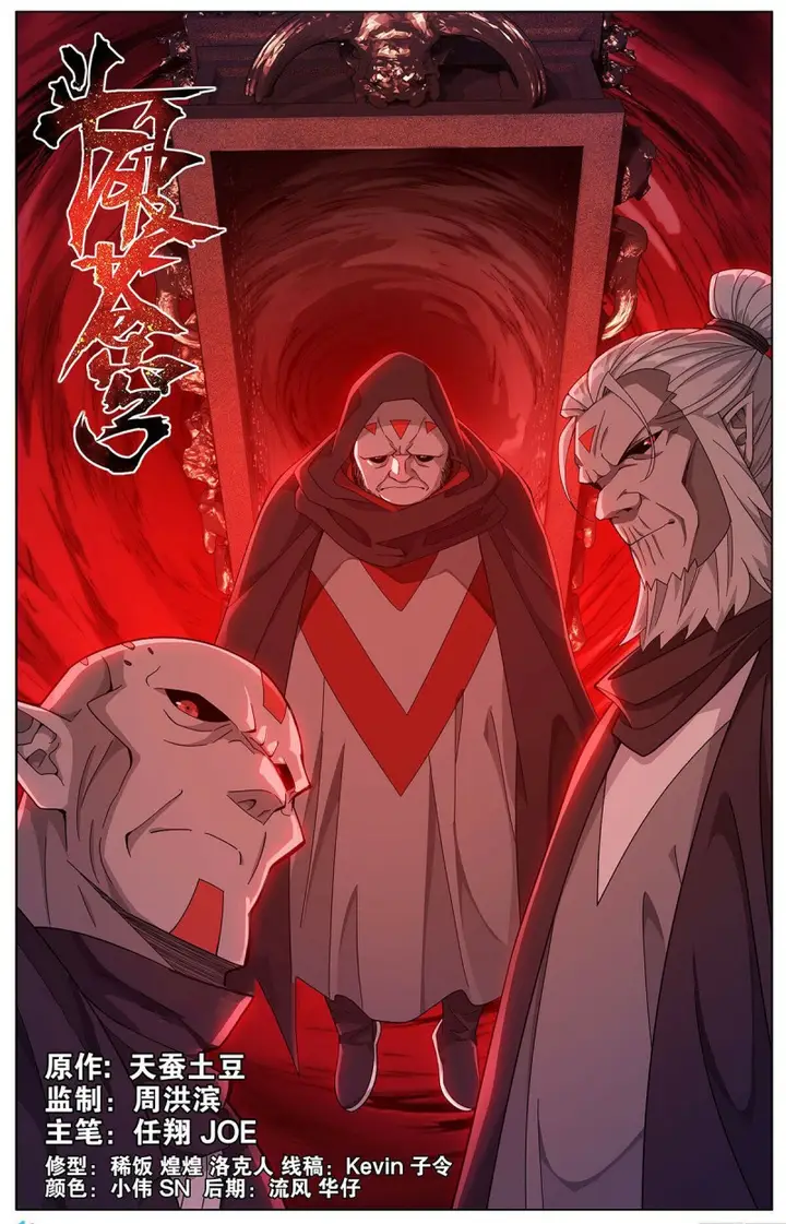 image-komik-battle-through-the-heavens-chapter-451-1/22