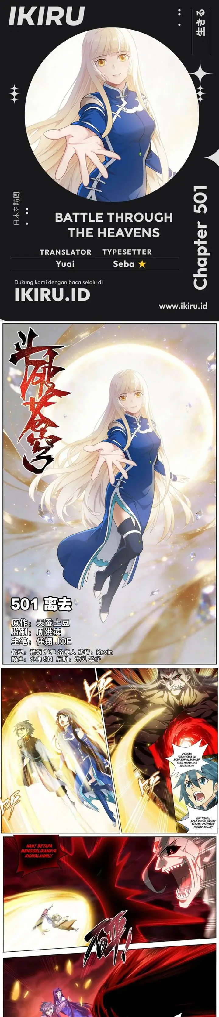 image-komik-battle-through-the-heavens-chapter-501-0/7