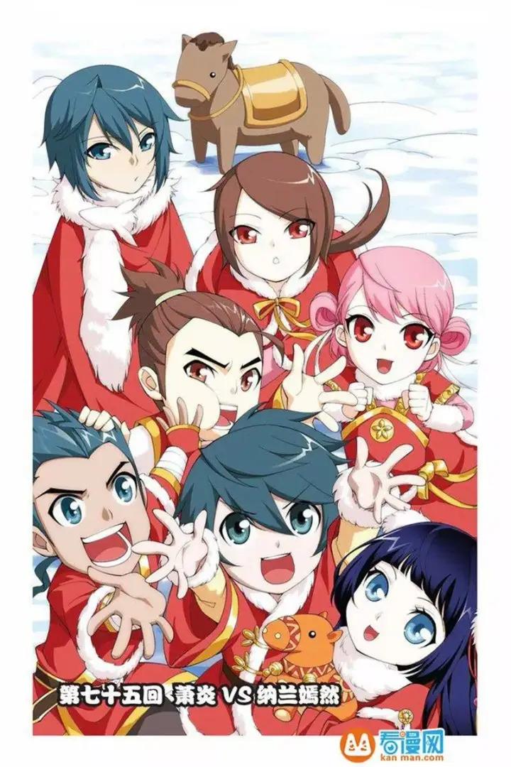 image-komik-battle-through-the-heavens-chapter-75-1/22