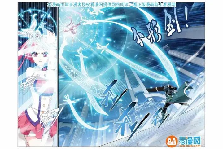 image-komik-battle-through-the-heavens-chapter-75-9/22