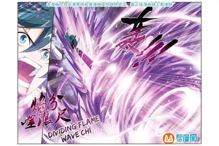 image-komik-battle-through-the-heavens-chapter-76-14/21