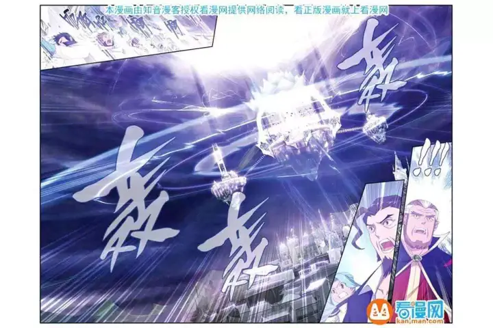 image-komik-battle-through-the-heavens-chapter-77-18/23