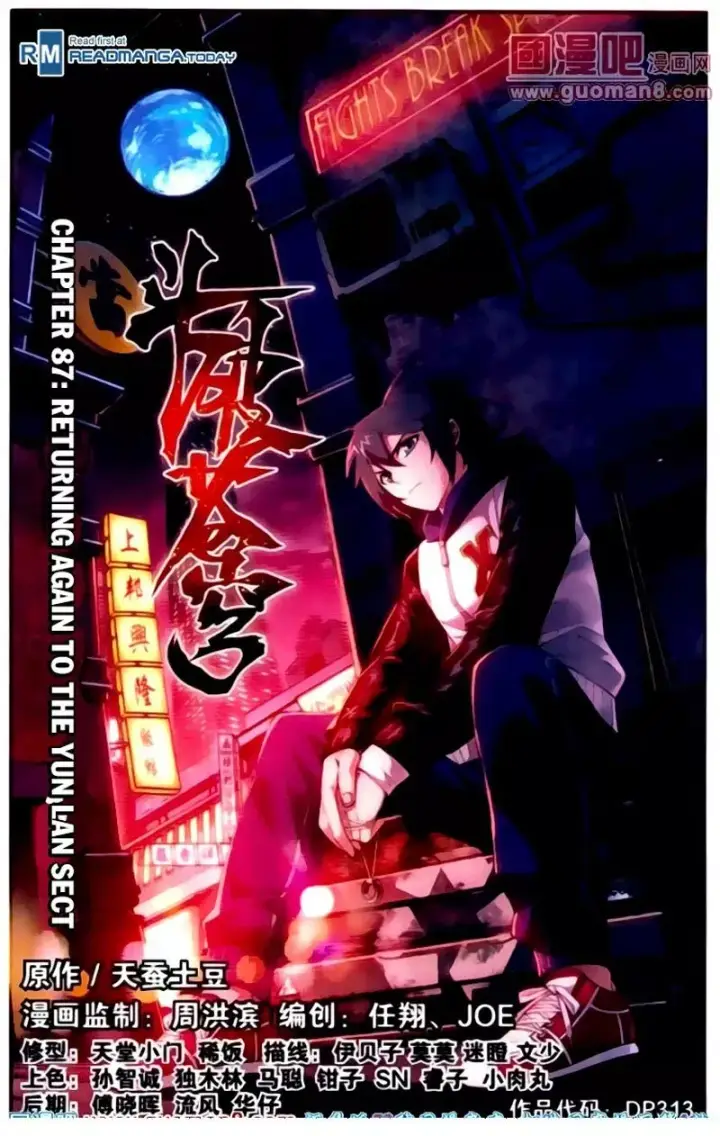 image-komik-battle-through-the-heavens-chapter-87-1/23