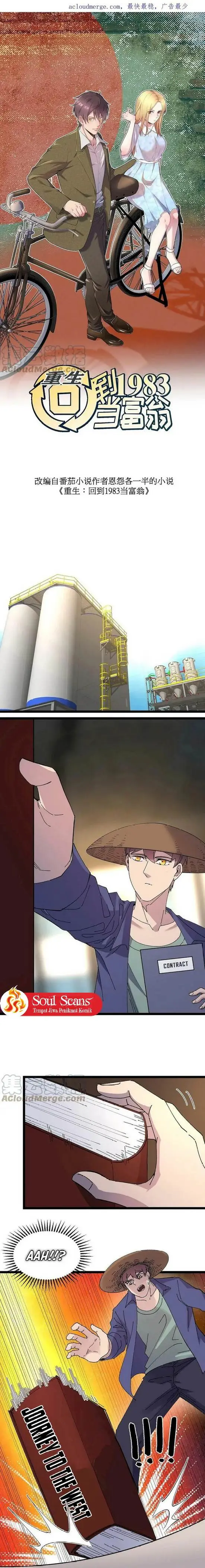 image-komik-be-a-time-traveler-chapter-19-1/8