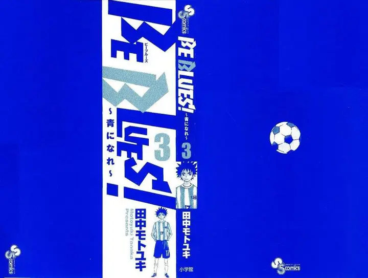 image-komik-be-blues-ao-ni-nare-chapter-18-1/27