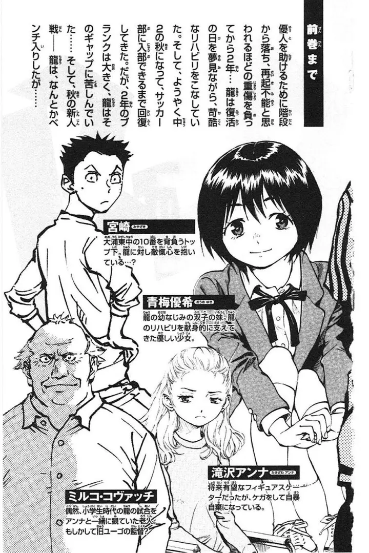 image-komik-be-blues-ao-ni-nare-chapter-18-4/27