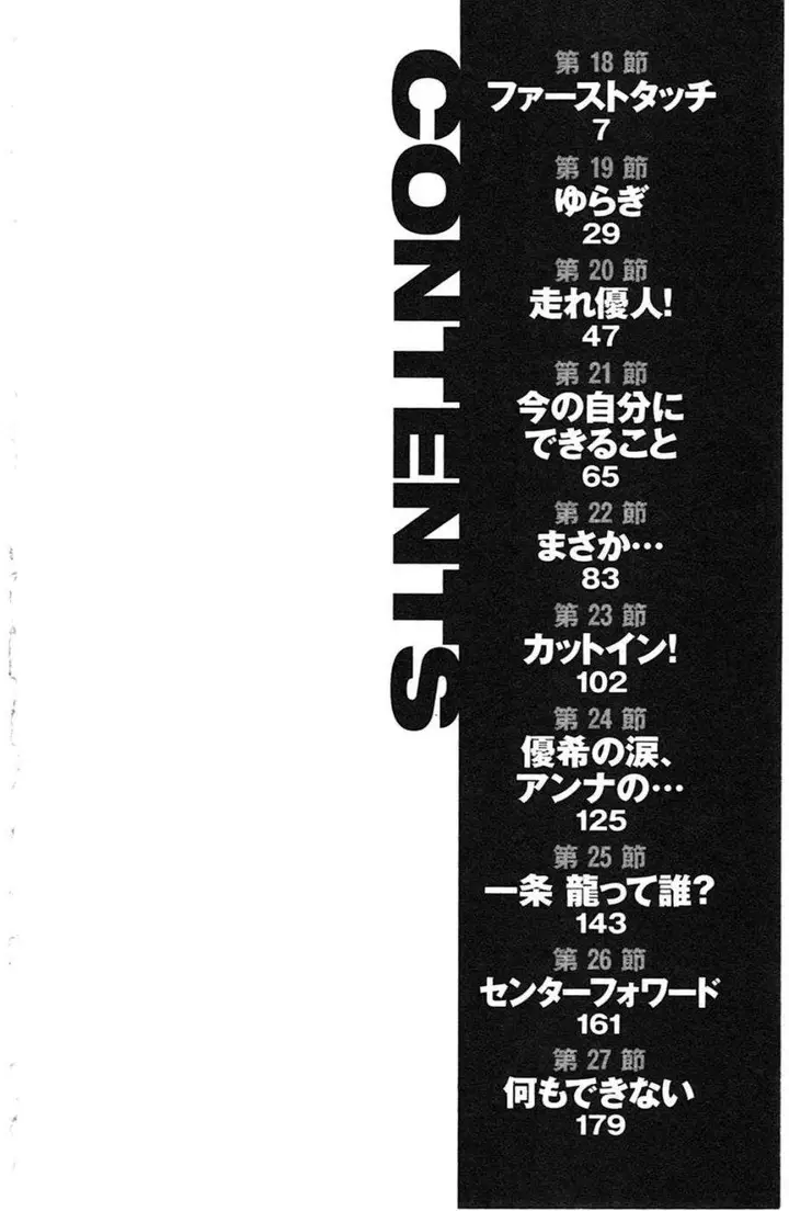 image-komik-be-blues-ao-ni-nare-chapter-18-5/27