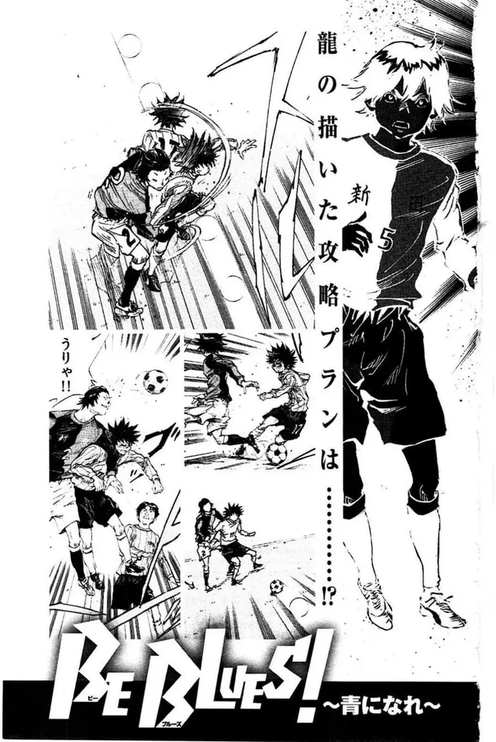 image-komik-be-blues-ao-ni-nare-chapter-27-19/20