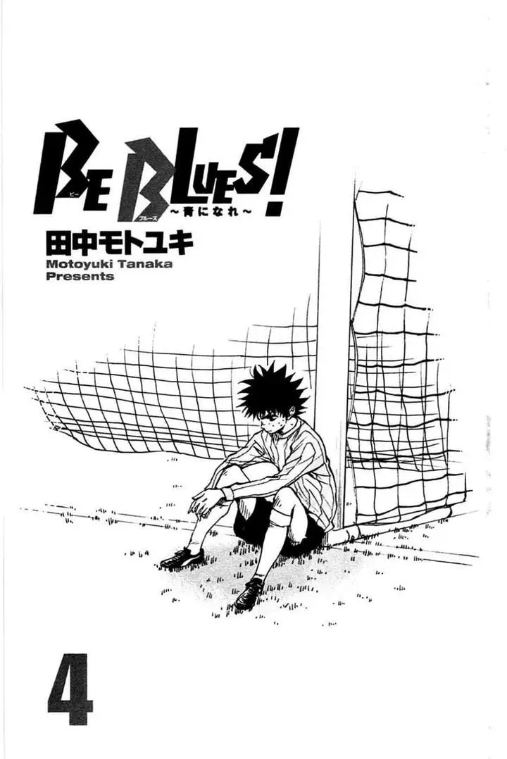 image-komik-be-blues-ao-ni-nare-chapter-28-1/21