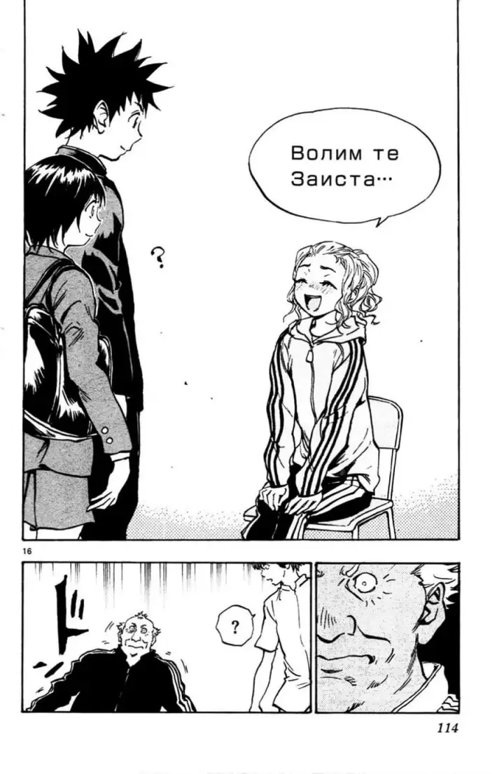 image-komik-be-blues-ao-ni-nare-chapter-33-16/20