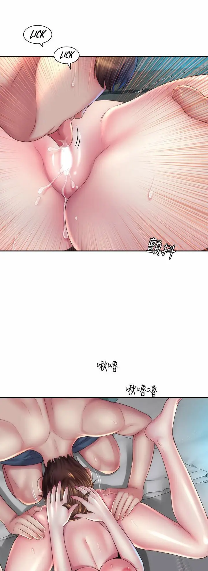 image-komik-beach-goddess-chapter-18-32/48