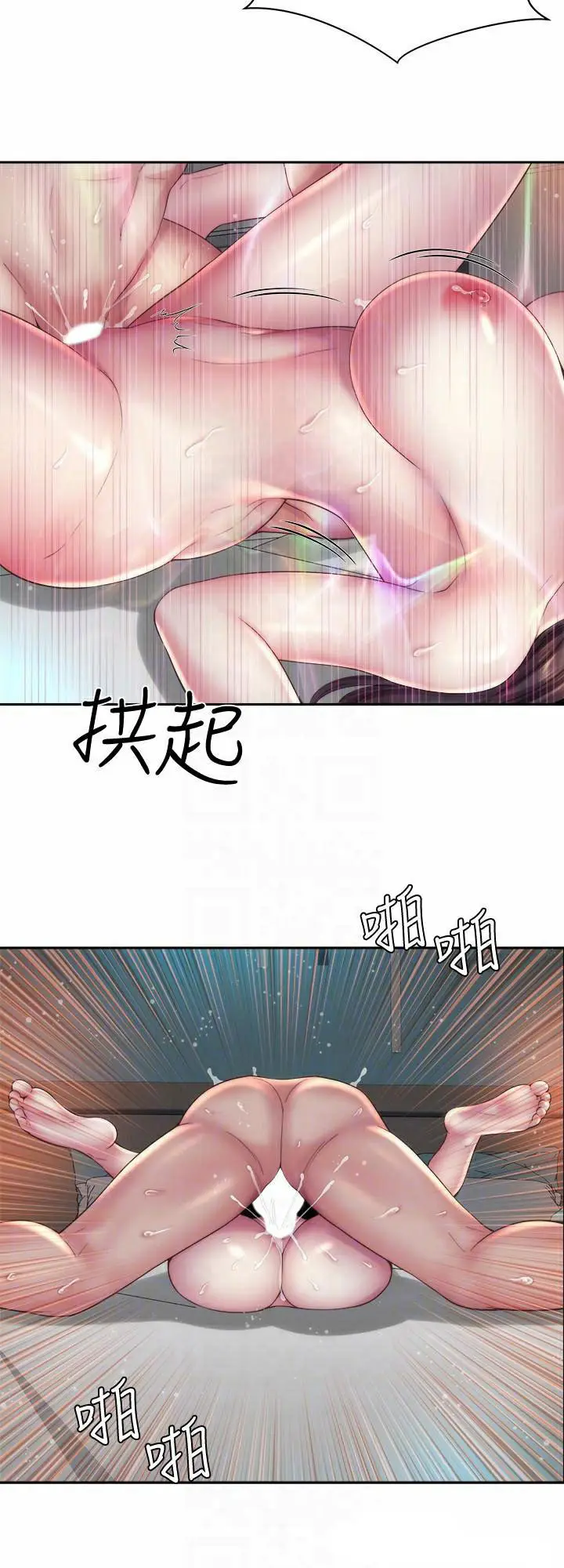 image-komik-beach-goddess-chapter-20-11/49