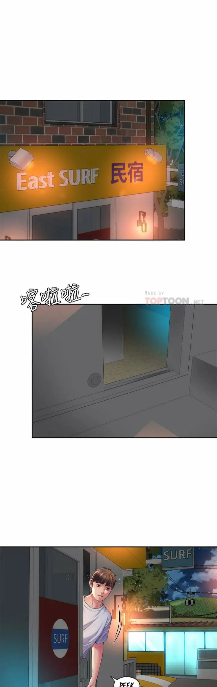 image-komik-beach-goddess-chapter-20-26/49