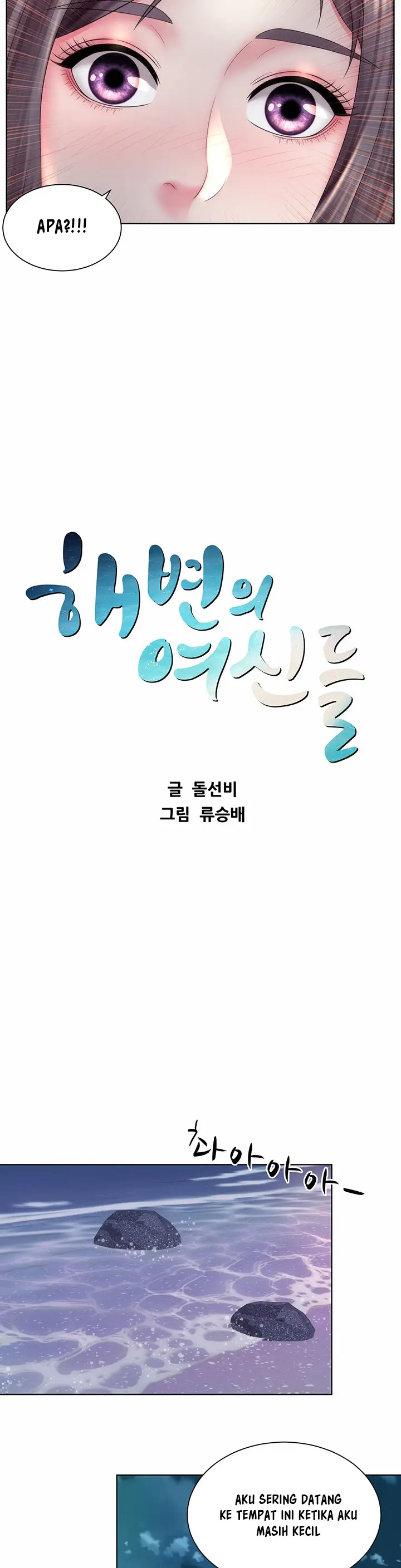 image-komik-beach-goddess-chapter-30-6/19