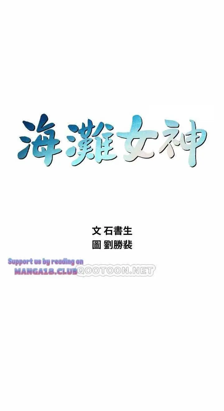 image-komik-beach-goddess-chapter-38-1/13