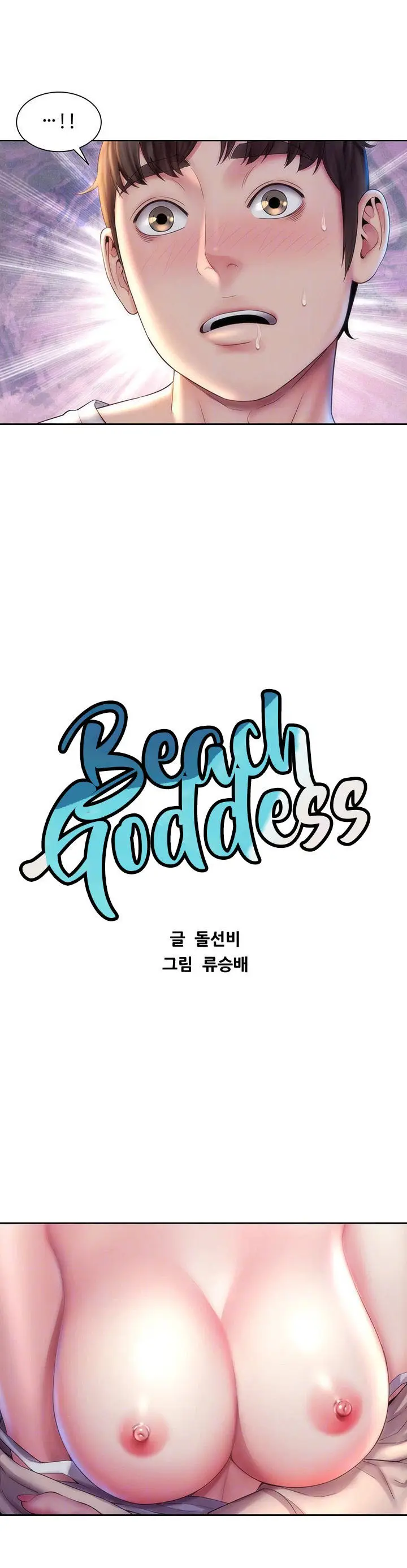 image-komik-beach-goddess-chapter-8-3/34