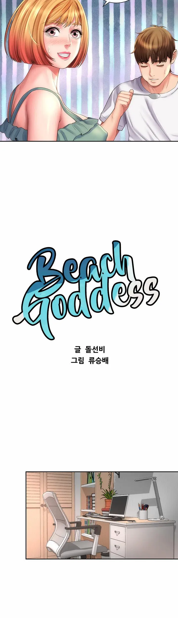 image-komik-beach-goddess-chapter-9-20/41