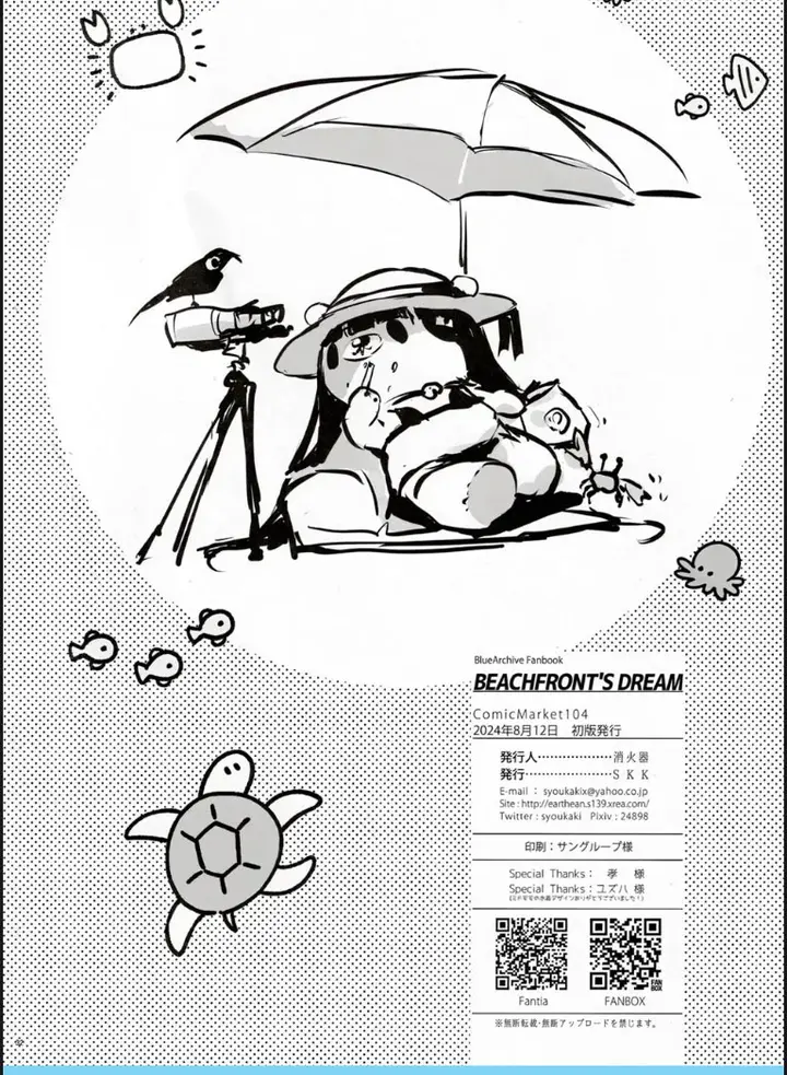 image-komik-beachfront-dream-chapter-01-end-25/28