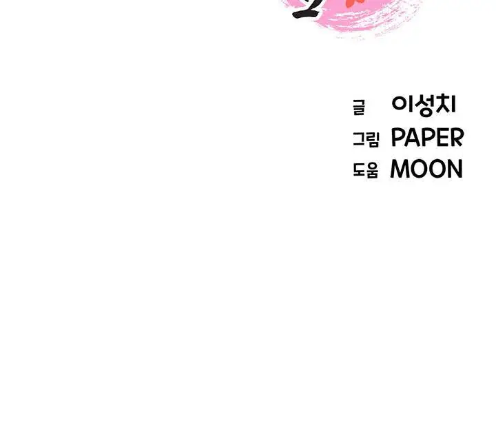 image-komik-bean-curd-woman-chapter-12-22/23