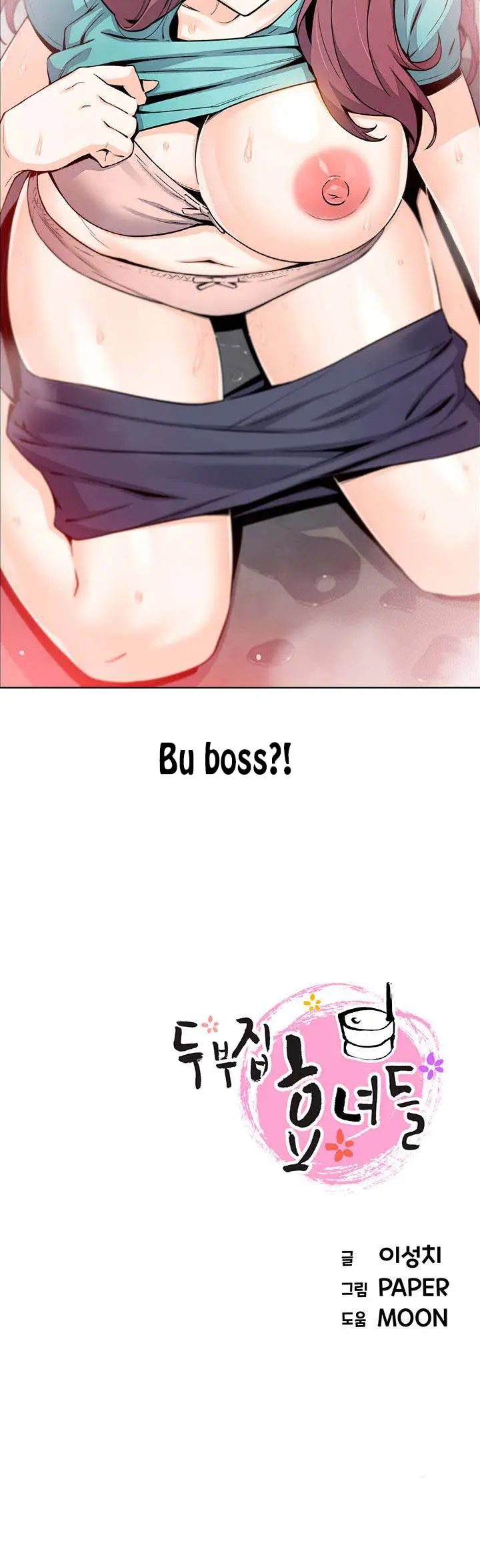 image-komik-bean-curd-woman-chapter-19-17/18