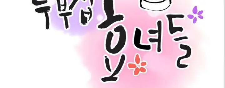 image-komik-bean-curd-woman-chapter-3-3/28