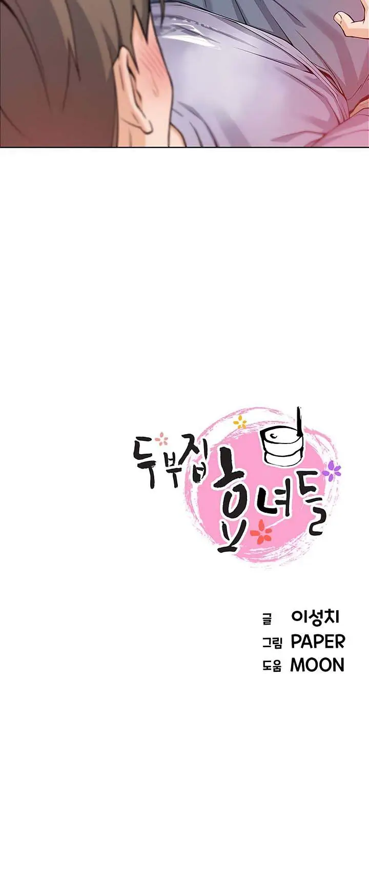 image-komik-bean-curd-woman-chapter-7-25/26