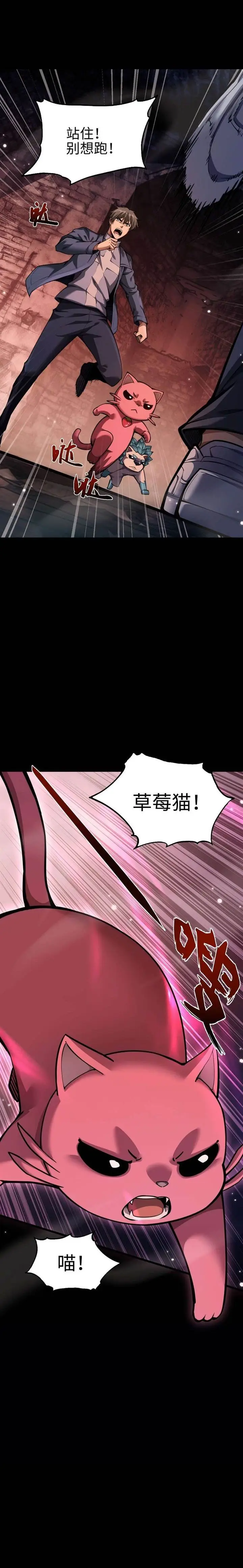 image-komik-beast-taming-i-can-see-the-full-evolution-guide-chapter-6-9/27