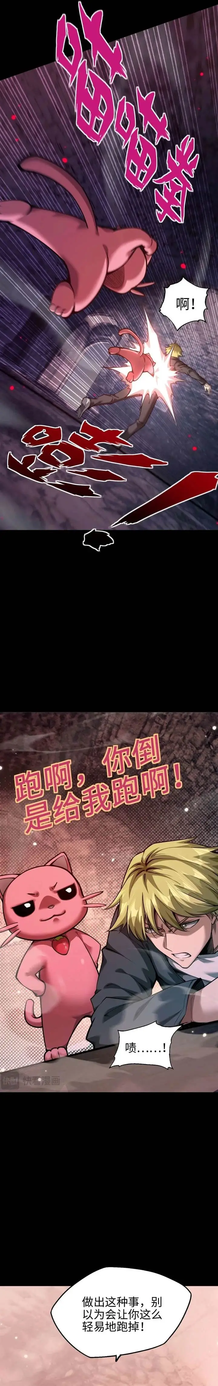 image-komik-beast-taming-i-can-see-the-full-evolution-guide-chapter-6-10/27